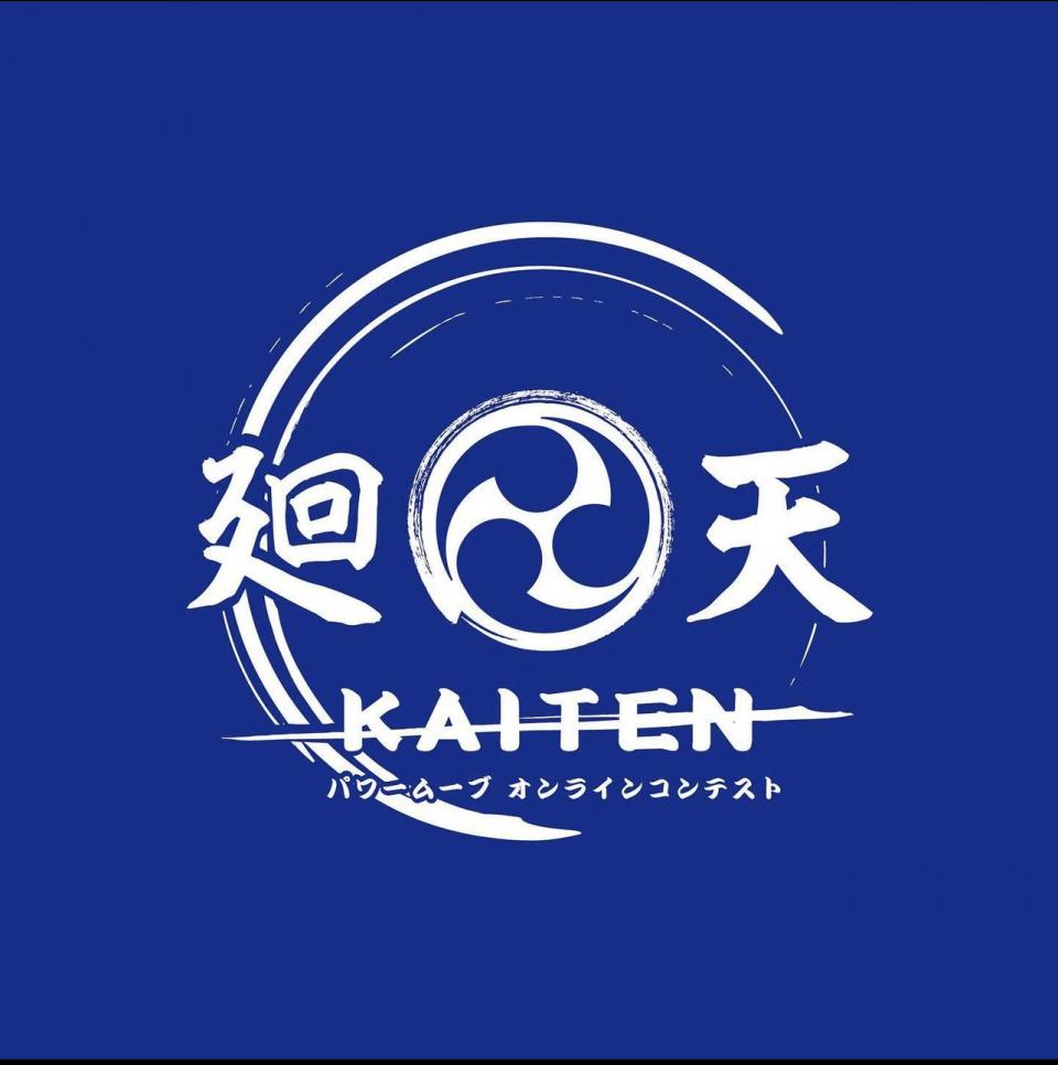 廻天 KAITEN パワームーブオンラインコンテスト
