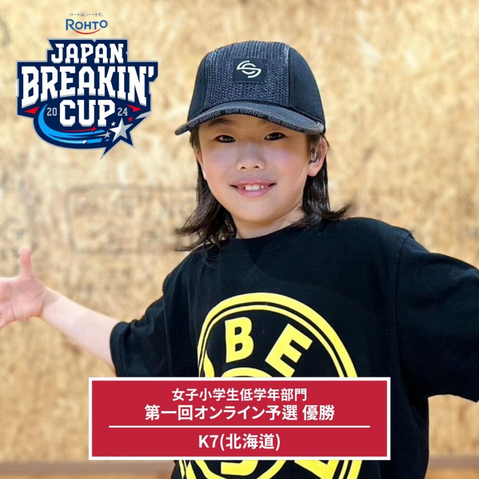 ロート製薬 JAPAN BREAKIN' CUP 2024 第一回オンライン予選結果