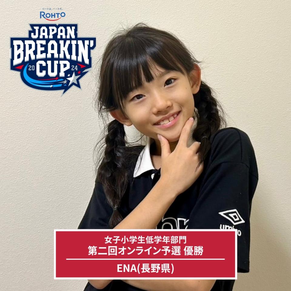 ロート製薬 JAPAN BREAKIN' CUP 2024 第二回オンライン予選結果