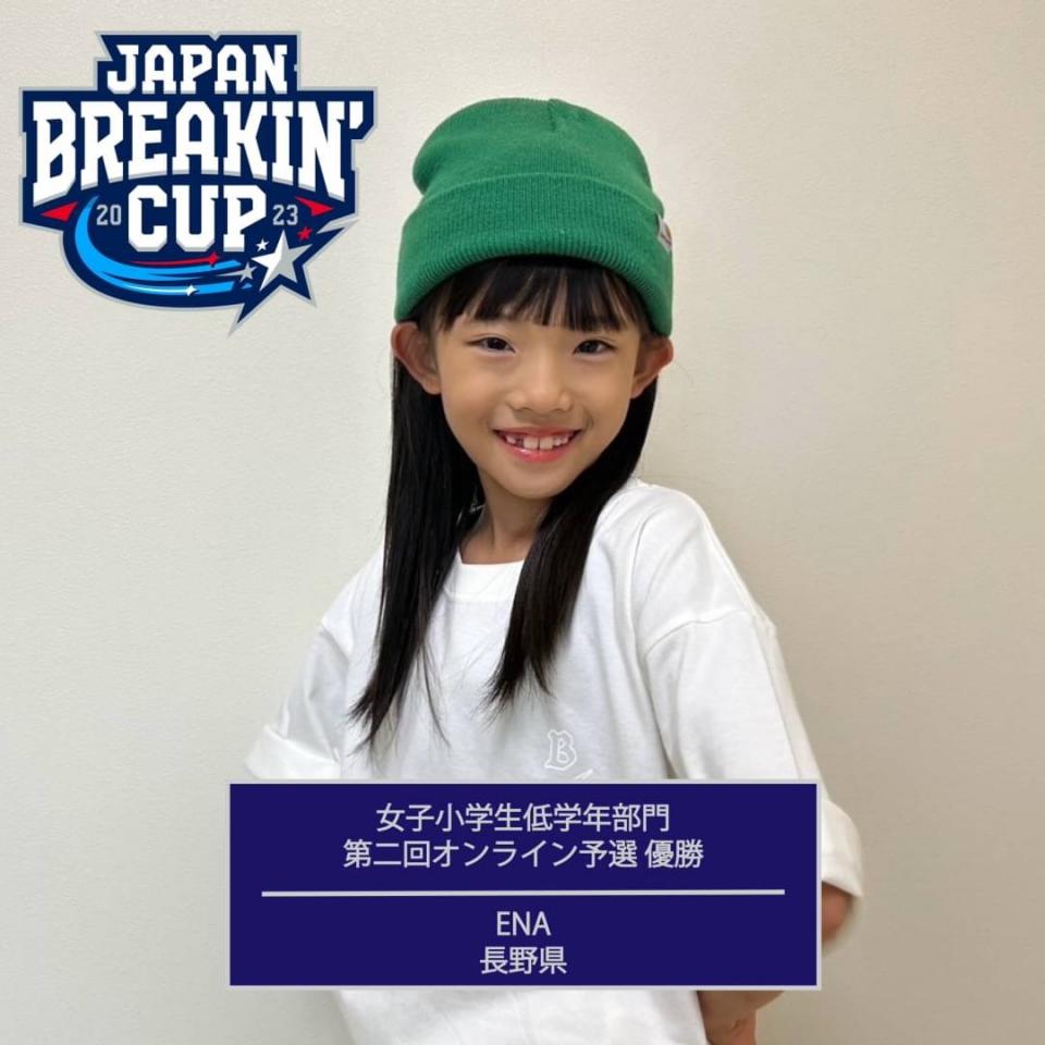 JAPAN BRAKIN' CUP 2023 第二回オンライン予選結果