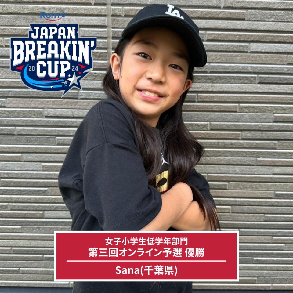 ロート製薬 JAPAN BREAKIN' CUP 2024 第三回オンライン予選 結果