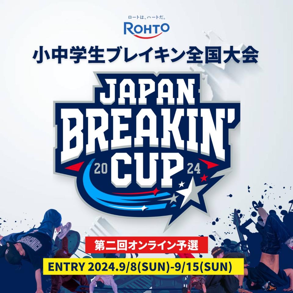 ロート製薬 JAPAN BREAKIN' CUP 2024 第二回オンライン予選