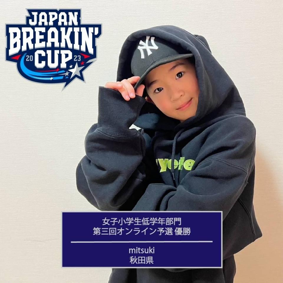 JAPAN BRAKIN' CUP 2023 第三回オンライン予選結果