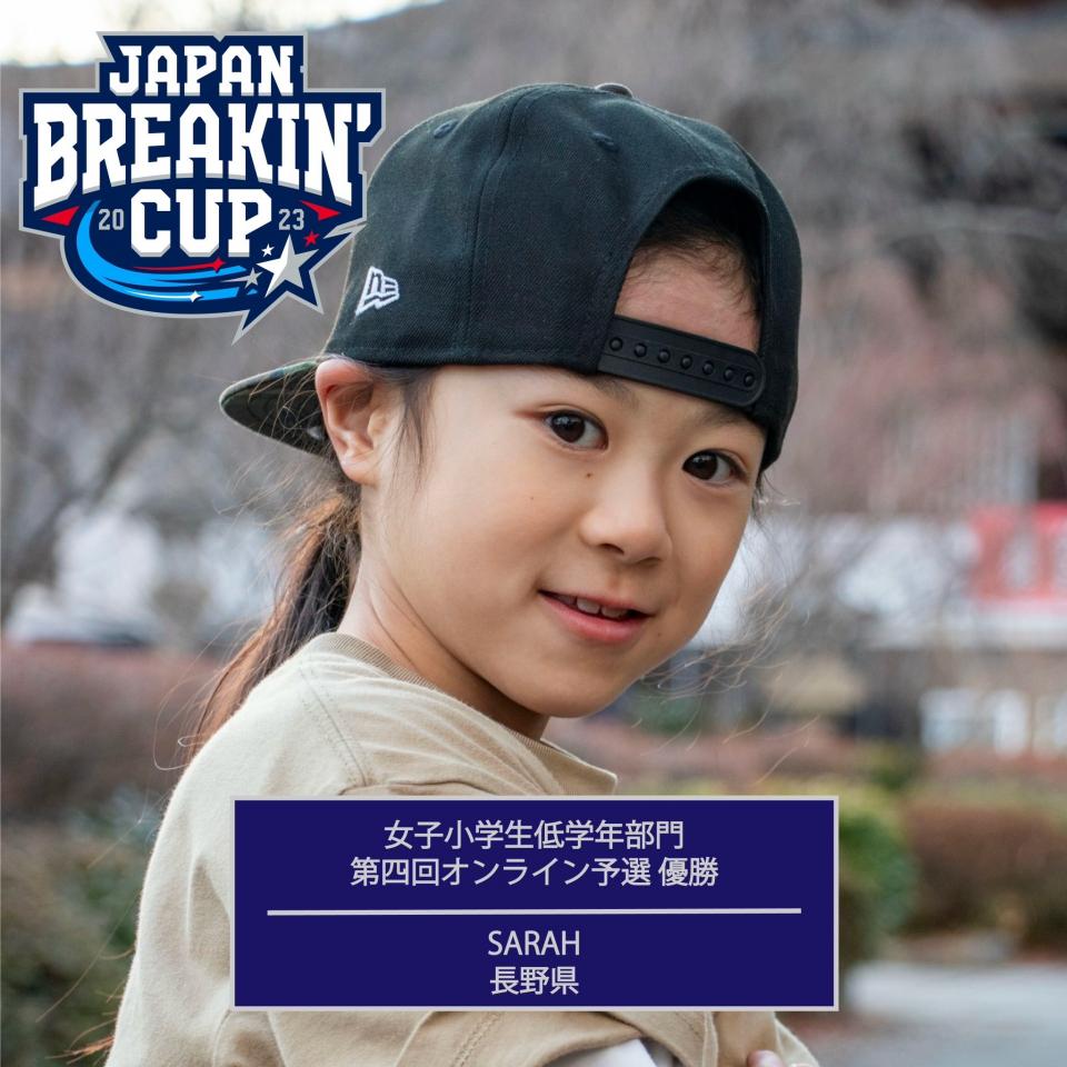 JAPAN BREAKIN' CUP 2023 第四回オンライン予選結果